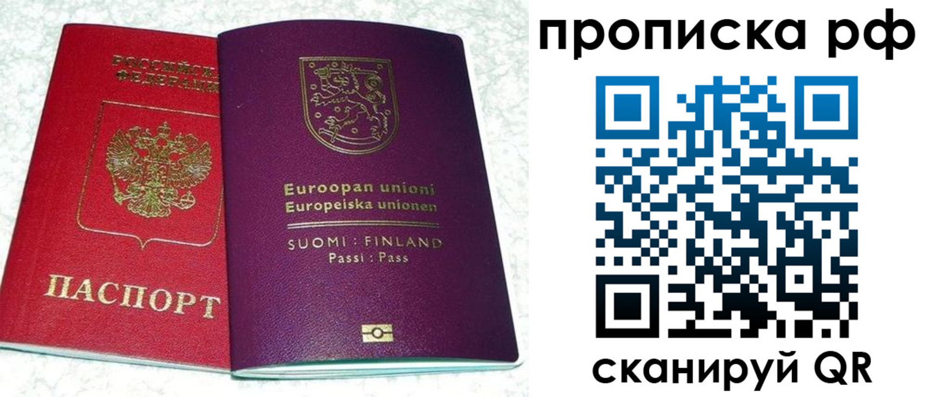прописка ребенка в Рязанской области