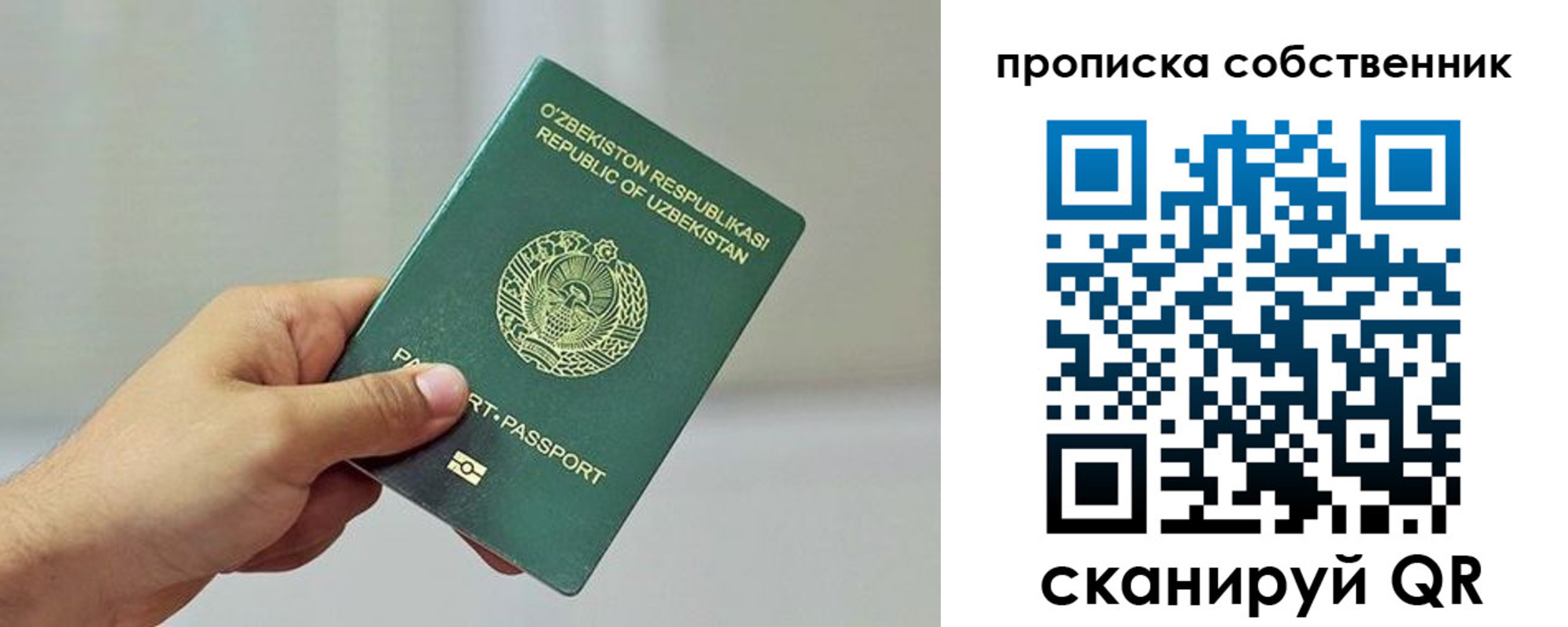 временная регистрация законно в Рязанской области