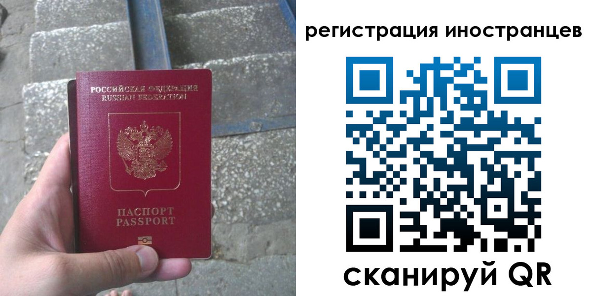 миграционный учет в Рязанской области