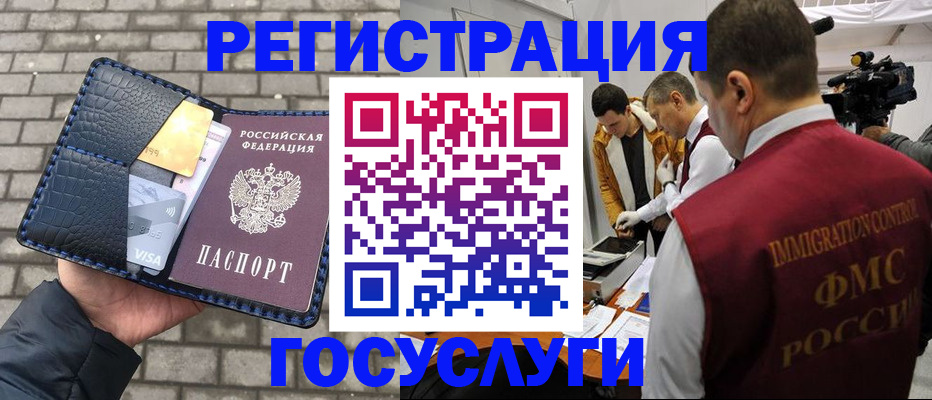 временная регистрация законно в Рязанской области