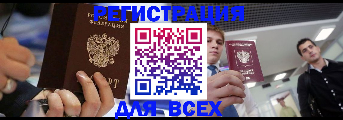 временная регистрация надежно в Рязанской области