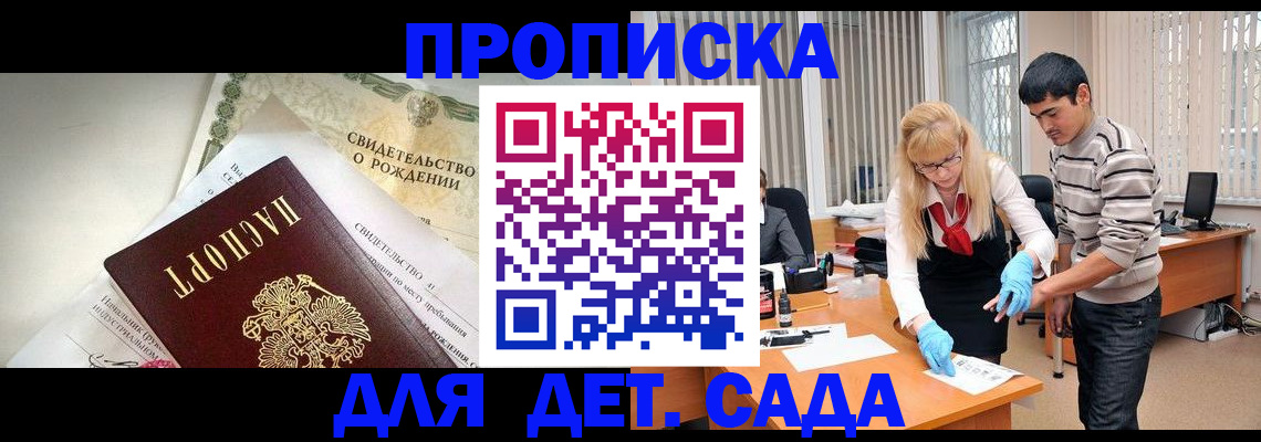 купить прописку в Рязанской области