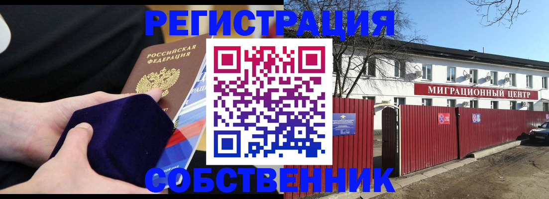 регистрация в Рязанской области