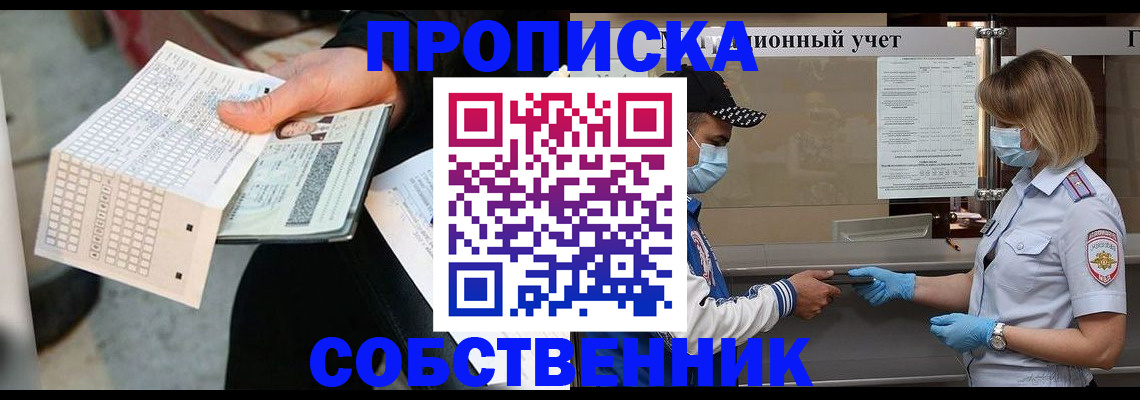 временная регистрация надежно в Рязанской области